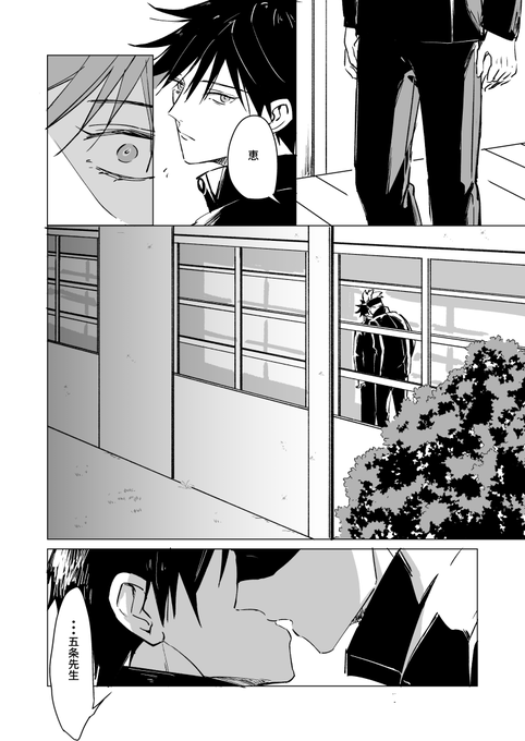 キスよりそっちが弱い伏 (五伏) 