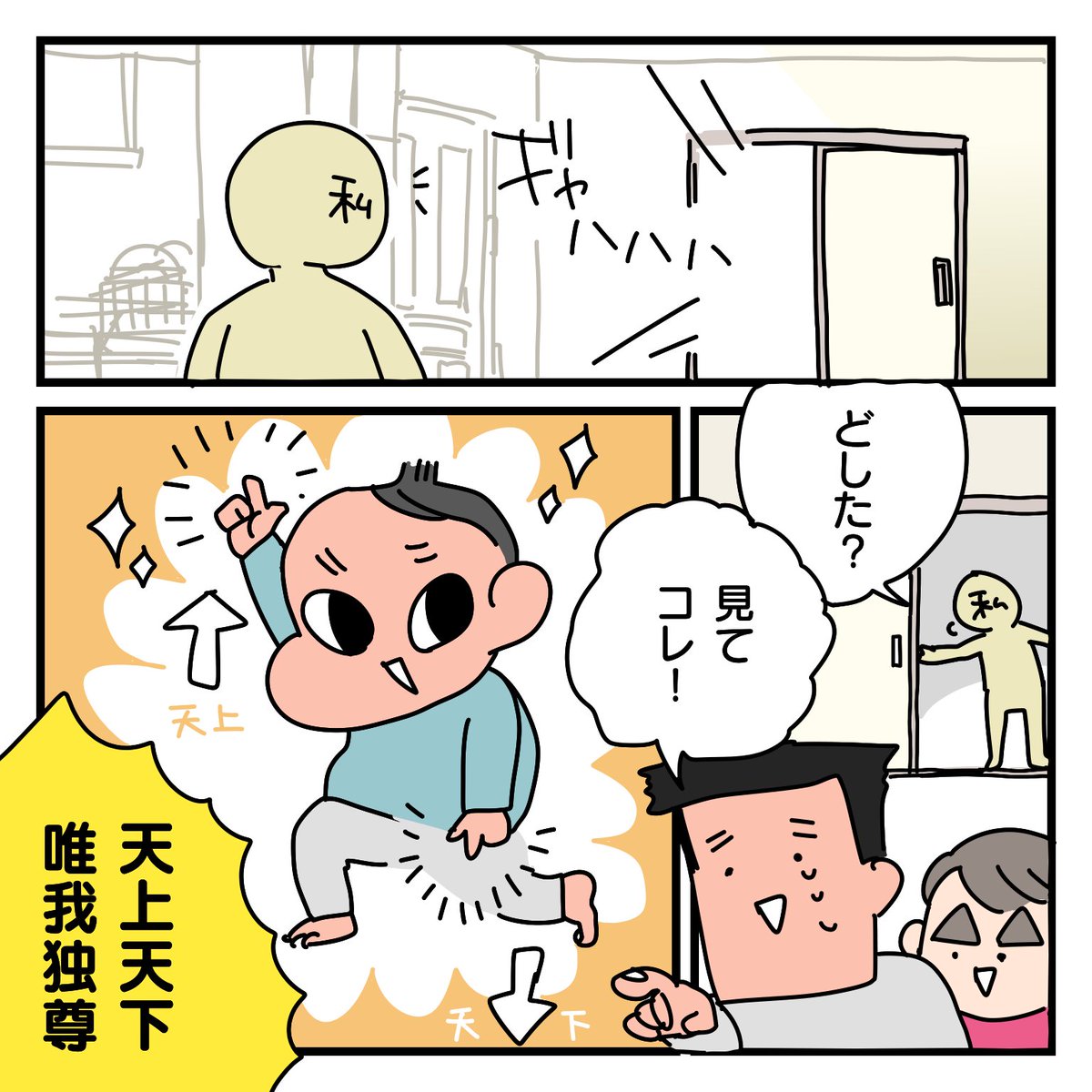 育児日記。
怖い。つづく。

#育児漫画
#2019apr_baby
#6歳 