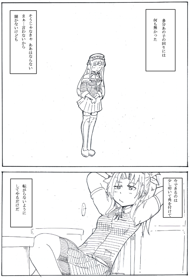 かげおね 