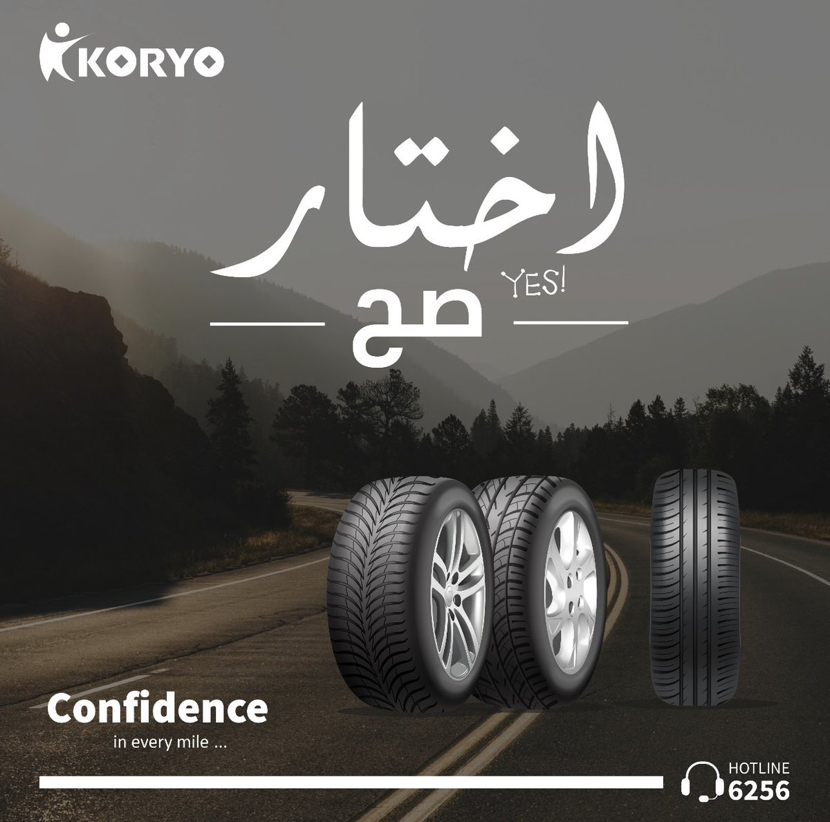 koryo_tires's tweet photo. لمن تختار اختار الإطار  البتحمل المشاوير الطويله 
الإطار البدوم لفترة اطول 
وبتحمل الطرق الوعره
#اختر_صح

#إطارات_كوريو
الثقة في كل ميل........
#koryo_tires

Confidence in every mile........ https://t.co/M5NLvtodz2