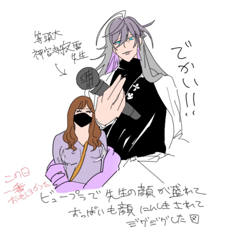昨日の話 