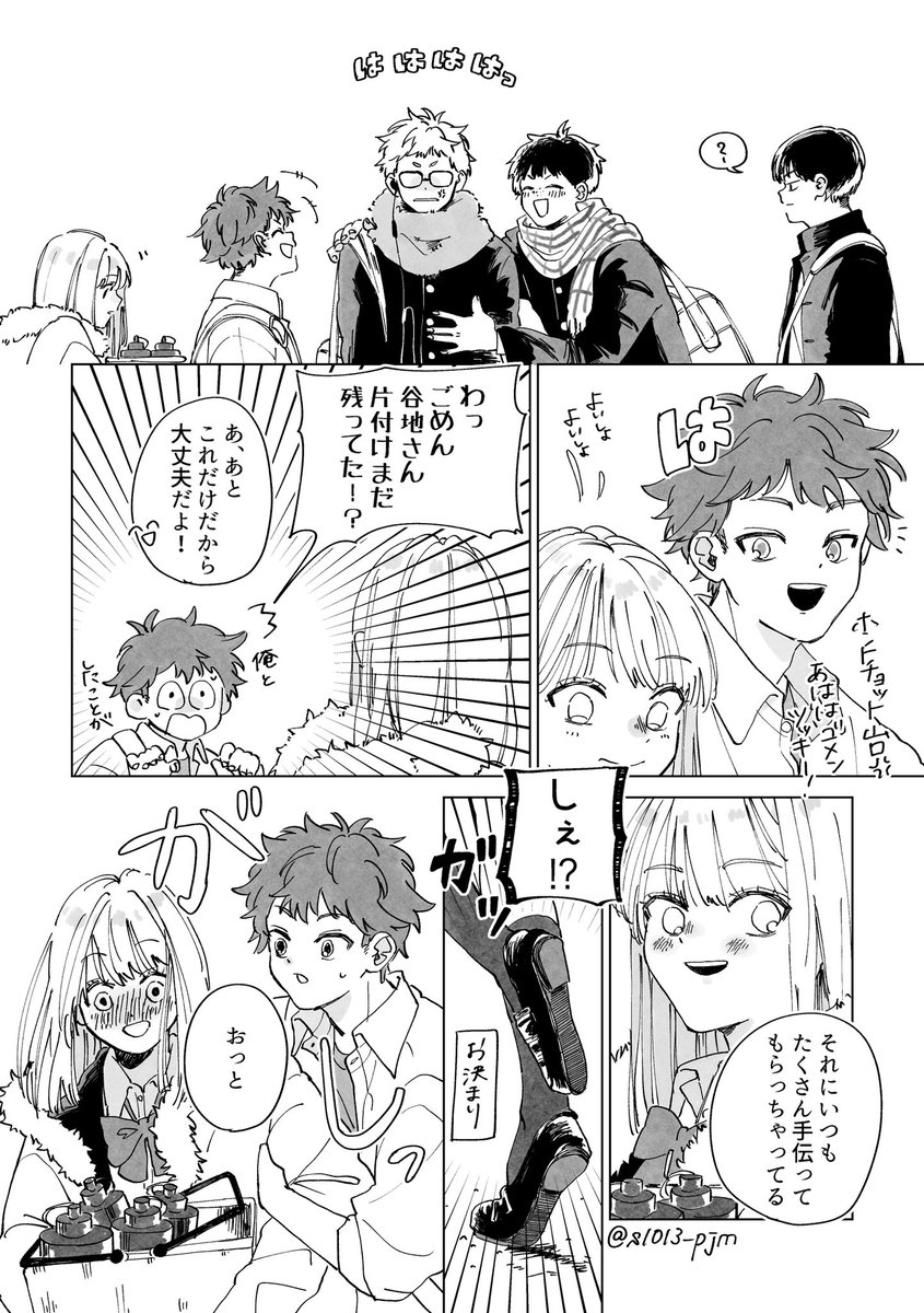 ほのぼの日影月山☀️???と見せかけてのひなやち☀️⭐️ 