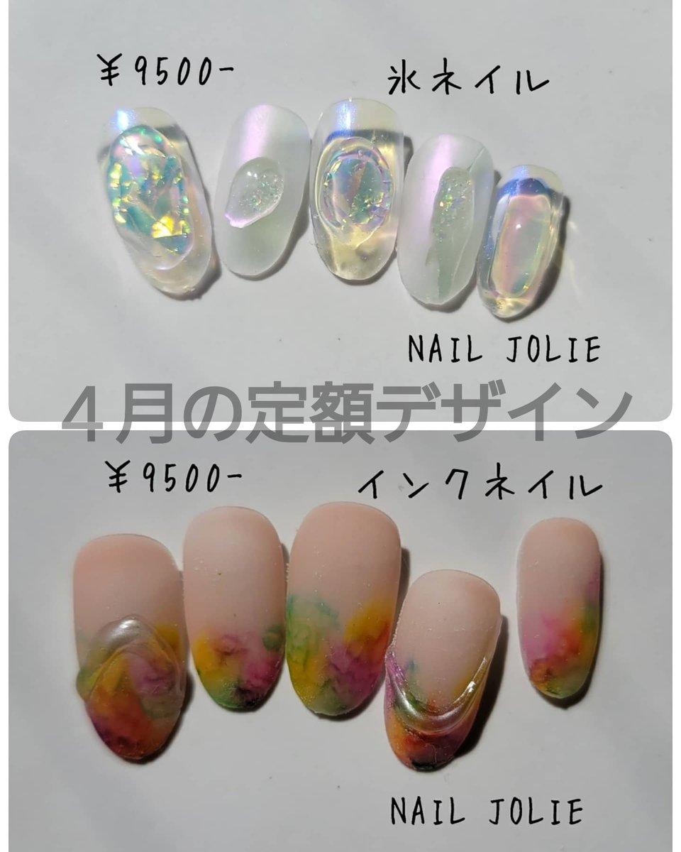 ট ইট র Nail Jolie ネイルジョリー 不動前のネイルサロン ご予約 詳細は T Co Pkgtkvrrcr ジェル 長持ちサロンネイルジョリーです 定休日明けが4 1なので ４月の定額デザイン 先行公開 初回オフ価格無料 初回 10 オフ 初回 平日ご