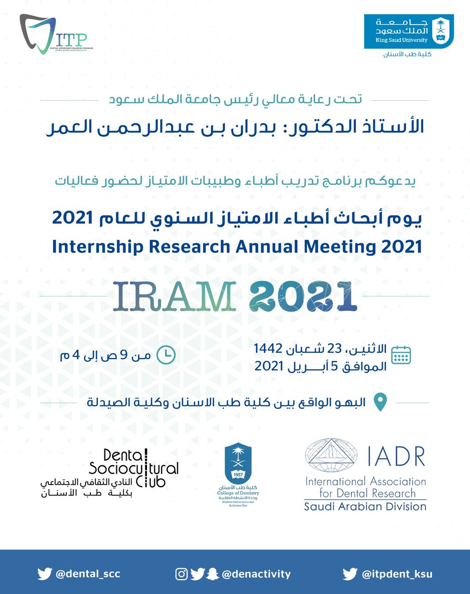 ITPdent_ksu's tweet photo. تحت رعاية معالي رئيس جامعة الملك سعود  الأستاذ الدكتور / بدران بن عبدالرحمن  العمر  يدعوكم برنامج تدريب أطباء وطبيبات الامتياز لحضور فعاليات يوم البحث العلمي السنوي للعام الجامعي ١٤٤٢هجري 

Internship Research Annual    Meeting #IRAM2021 https://t.co/l4m4hNyhn4