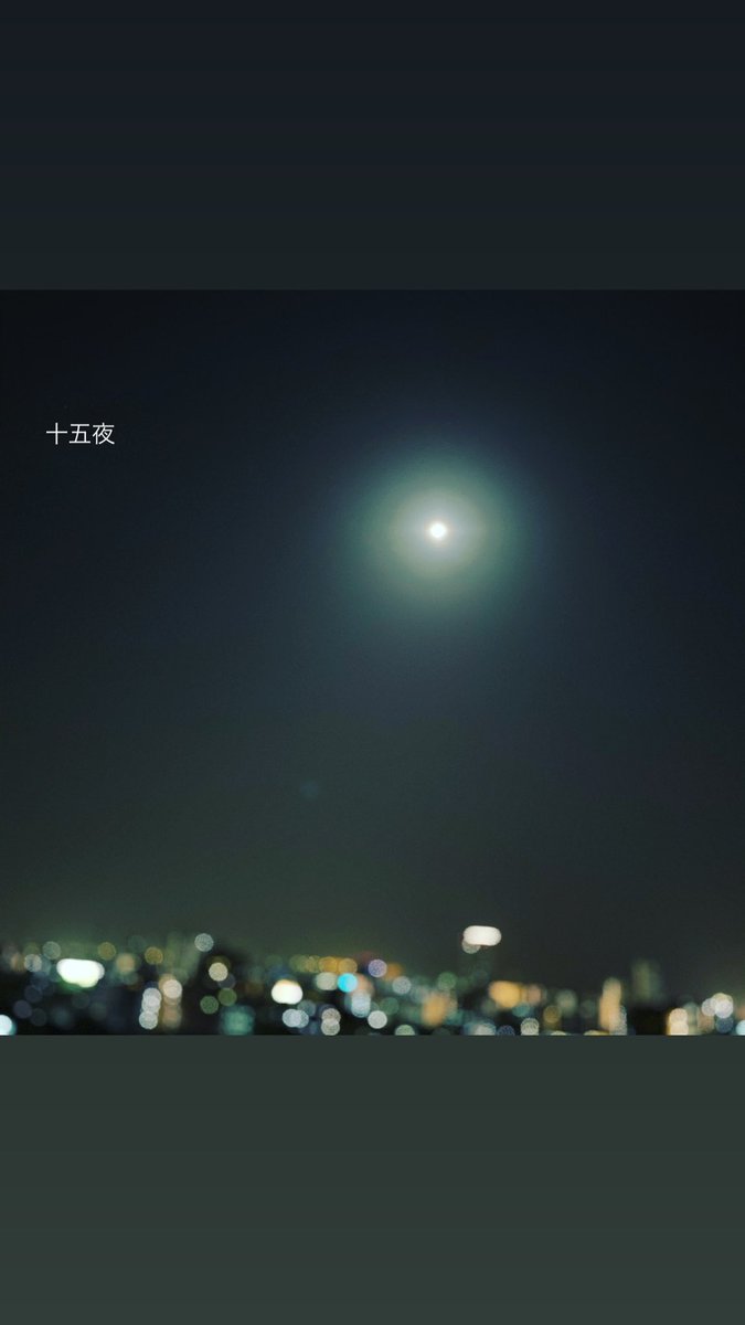 GemLuxury's tweet photo. 15夜。だね https://t.co/4ntyNO16hI