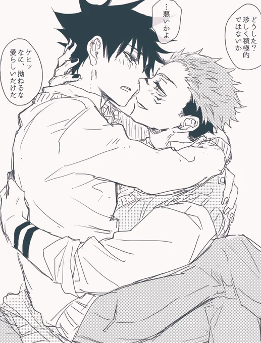学パで平和にいちゃいちゃ宿伏 
