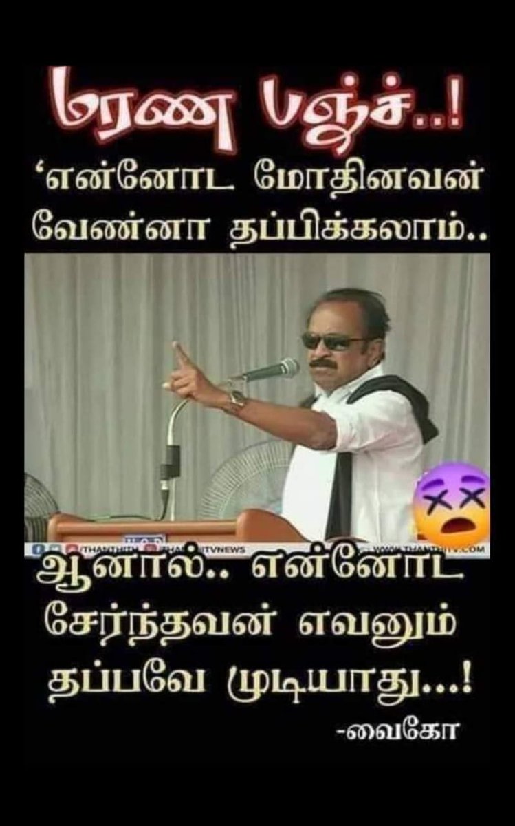 munkvp's tweet photo. #திமுக_அழியும்_காலம் https://t.co/n1q1fIIb3X