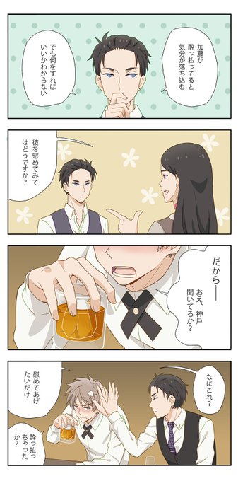 神戸大助 を含むマンガ一覧 ツイコミ 仮 神戸大助 を含むマンガ一覧 ツイコミ 仮