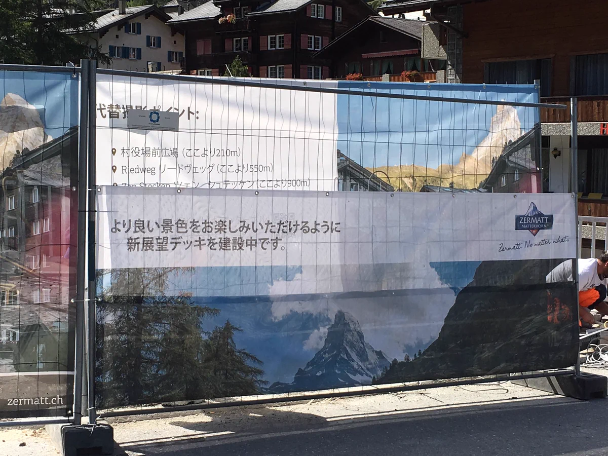 日本よりも綺麗かも？スイスの日本語は綺麗なものが多い！