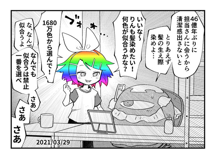なんでも似合うよイマジナリーリンちゃん日記 