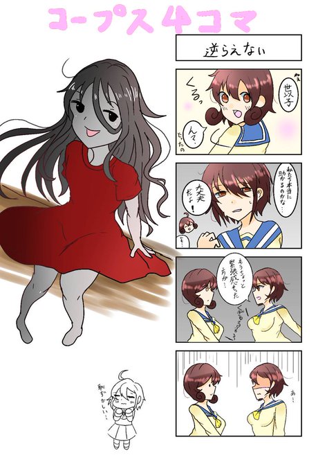 コープスパーティーのtwitterイラスト検索結果 コープスパーティーのtwitterイラスト検索結果