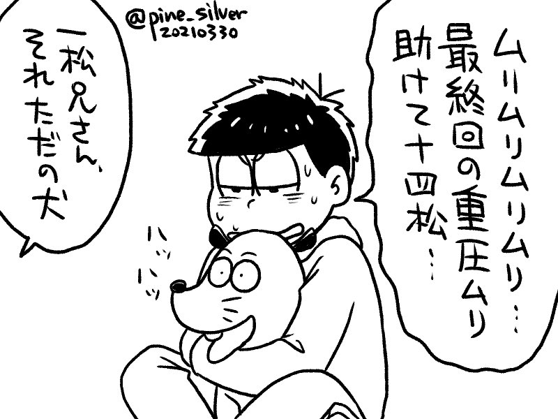 うわああああああああああああああ 小野シェーイチ の漫画