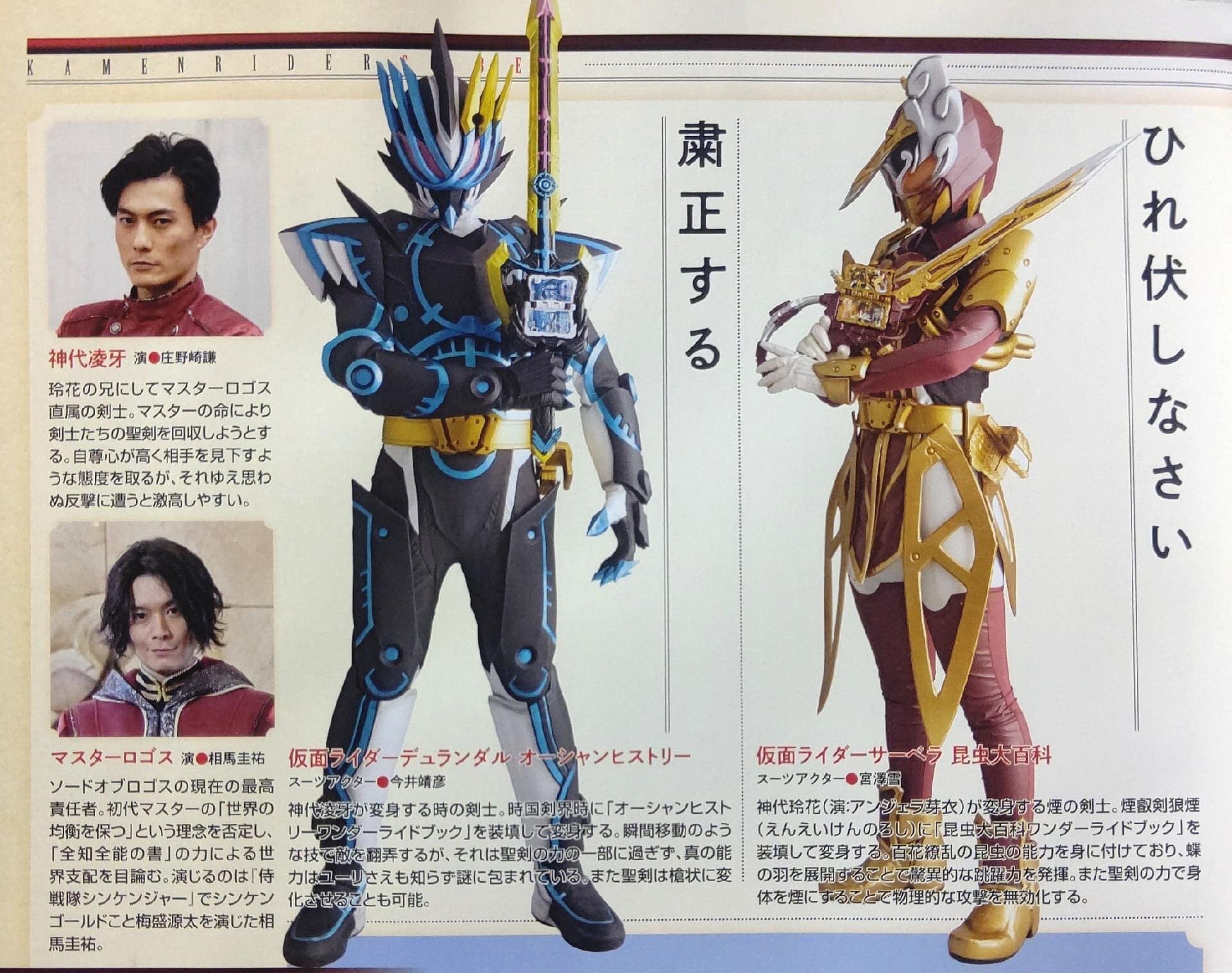 Twitter 上的 デモンザー 仮面ライダーデュランダル オーシャンヒストリー 仮面ライダーサーベラ 昆虫大百科 仮面ライダー 仮面ライダーセイバー T Co Mtxkeen5aq Twitter Twitter 上的 デモンザー 仮面ライダーデュランダル オーシャンヒストリー 仮面ライダーサーベラ 昆虫大百科 仮面ライダー 仮面ライダーセイバー T Co Mtxkeen5aq Twitter