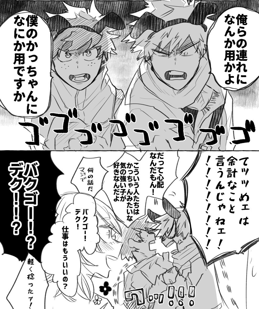 出勝のこういうくだらないやりとり好き 