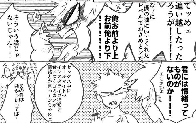 出勝のこういうくだらないやりとり好き 