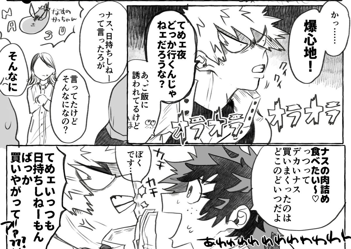出勝のこういうくだらないやりとり好き 