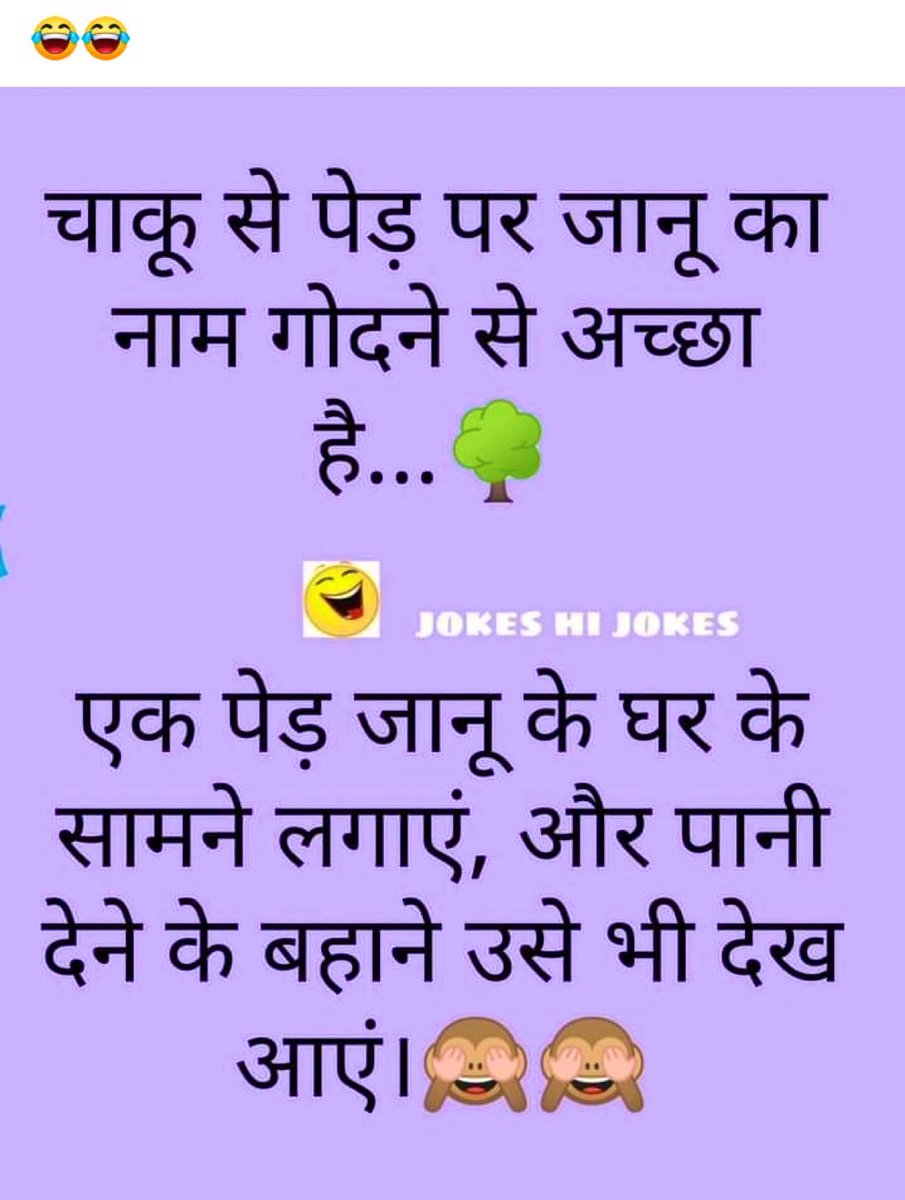 IrsAman's tweet photo. What an idea !! 😂😂 https://t.co/SFrb0FIOb5