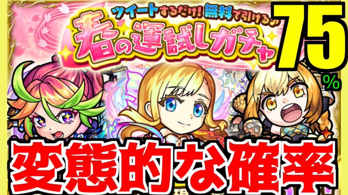 xS1ALbros's tweet image. 変態でした
youtu.be/nqoK5_9oe8M
#シアルブラザーズ #春の運試しガチャ #ガチャ #モンスト #仮面ライダーシリーズ #コラボ