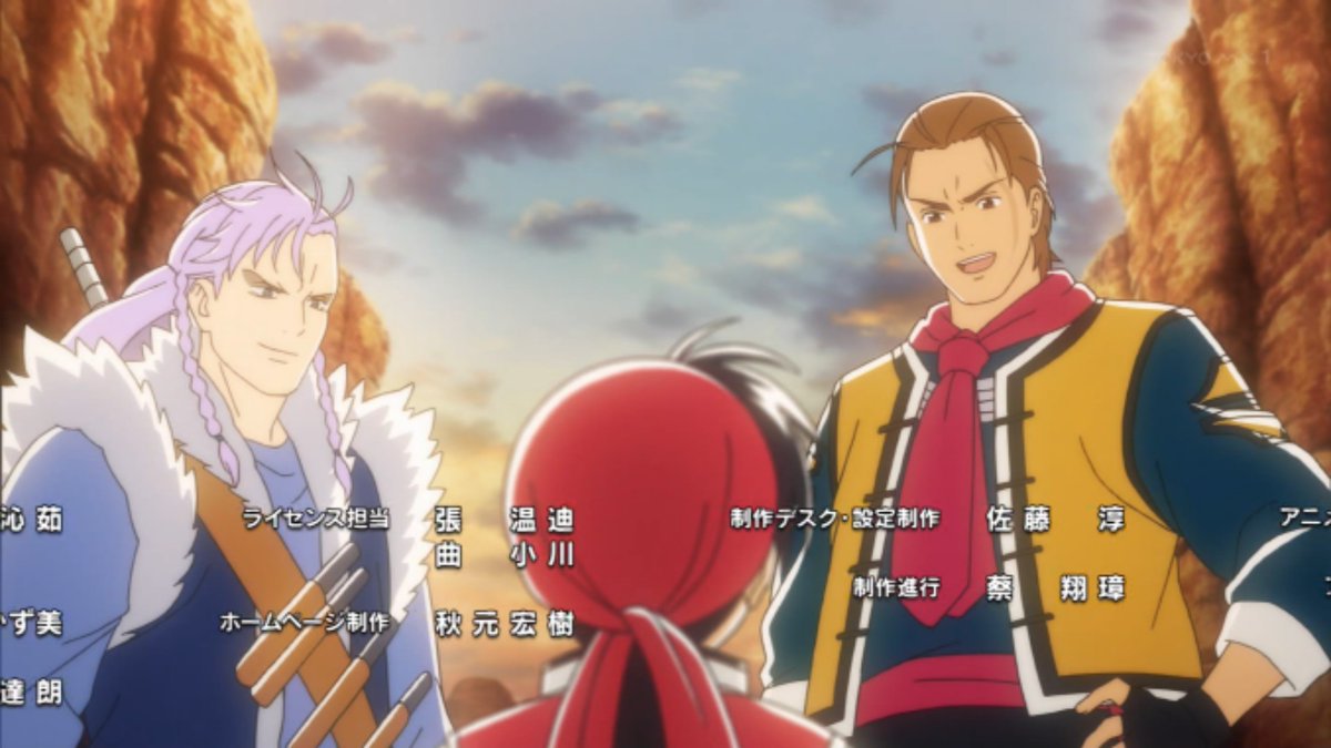 真 中華一番 Hotワード