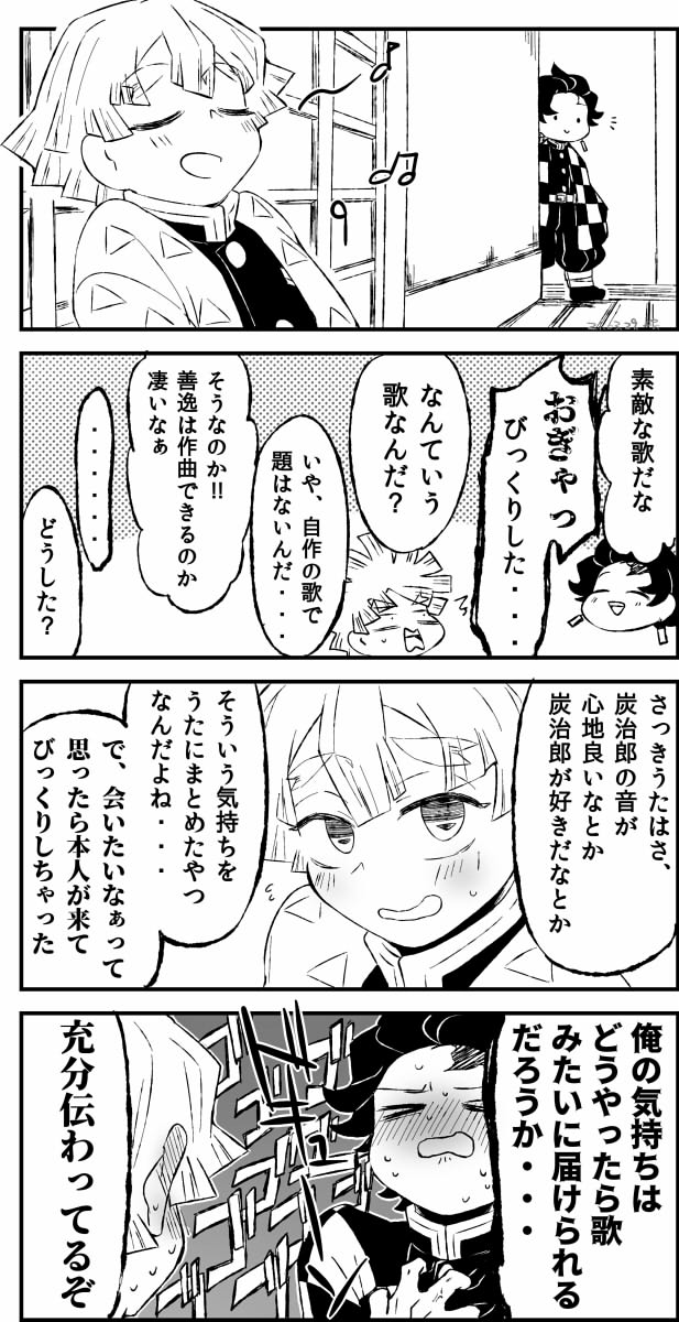 「【太陽】とでも名付けようか」
炭善 