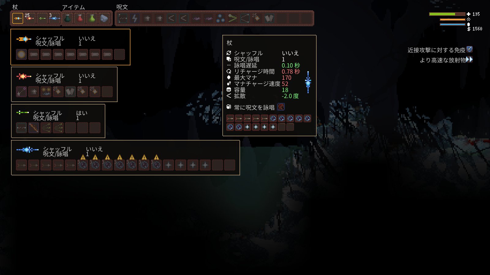 ビクシオマ Noita まだ序盤だけど 愉快な常時詠唱杖で遊んでる Noita