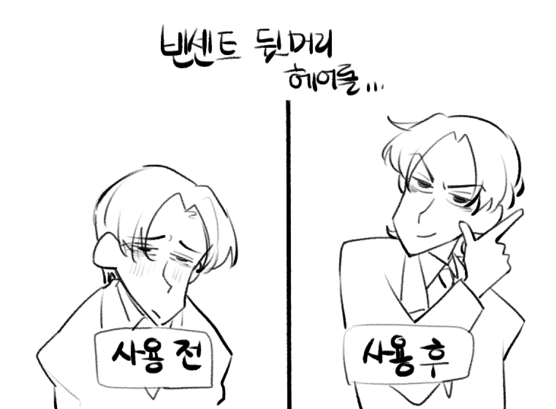 pie_therapy's tweet photo. 빈센트의 뒷머리 헤어롤 얘기가 나와서.ㅋㅌ.ㅋ..ㅋㅋㅋㅋㅋㅋㅋㅋㅋㅋㅋㅋㅋㅋㅋㅋㅋㅋㅋㅋㅋㅋㅋㅋㅋㅋㅋㅋㅋㅋㅋㅋㅋㅋㅋ https://t.co/4mZgFS69Jy