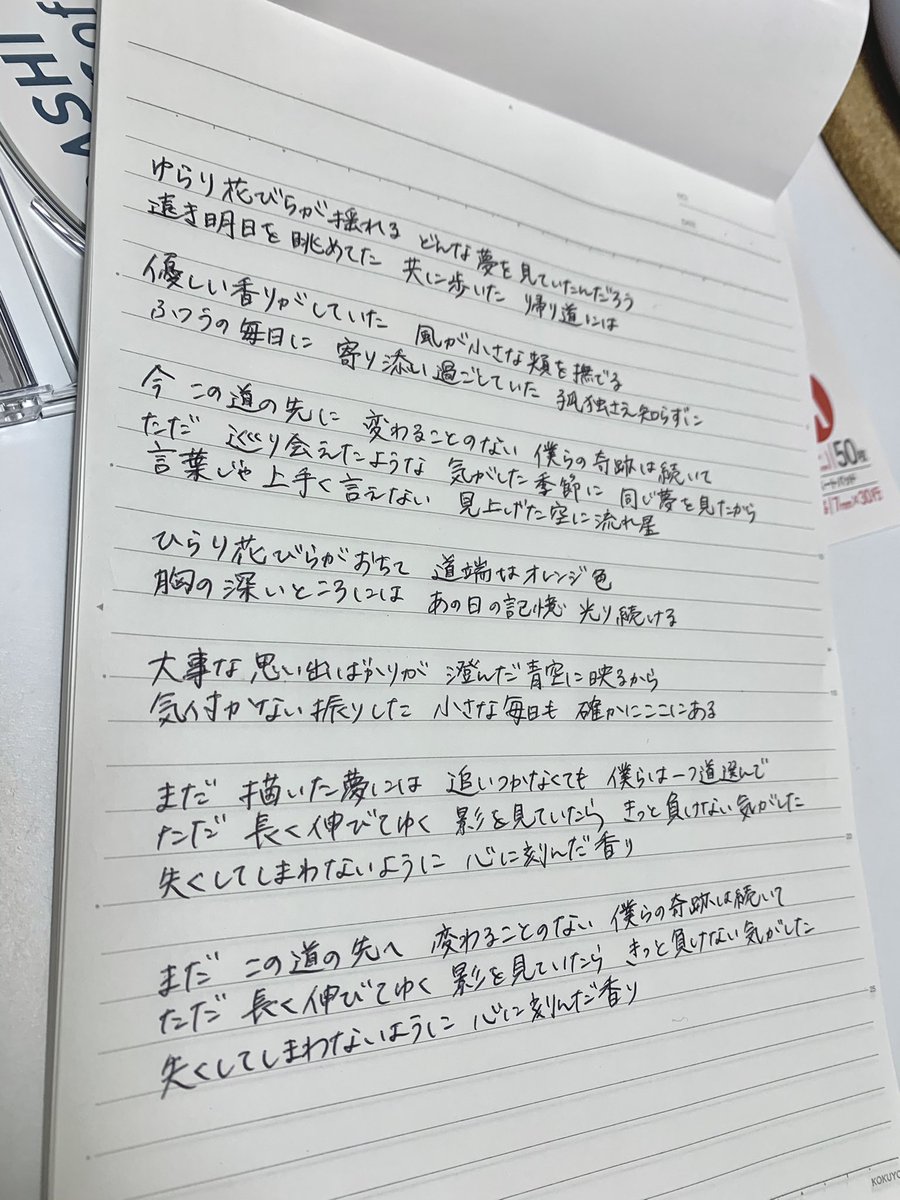 鮫 比類なき 政治家の ルーズリーフ 歌詞 Cad Design Jp 鮫 比類なき 政治家の ルーズリーフ 歌詞 Cad Design Jp