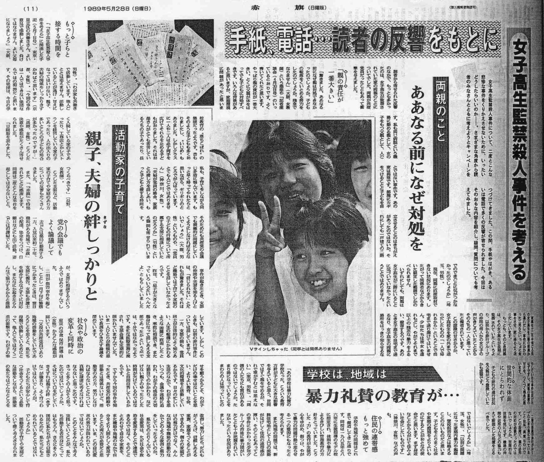 法華侍 明智光秀 諸亊情に依り暫く自發リプを自粛します 平成元 19 年 3月29日 東京都足立區内の不良少年グループに4人に依る 女子高生コンクリート詰め殺人事件 が發覺しました 同少年等は 前年11月25日に隣市の埼玉縣三郷市内で 當時17歳の