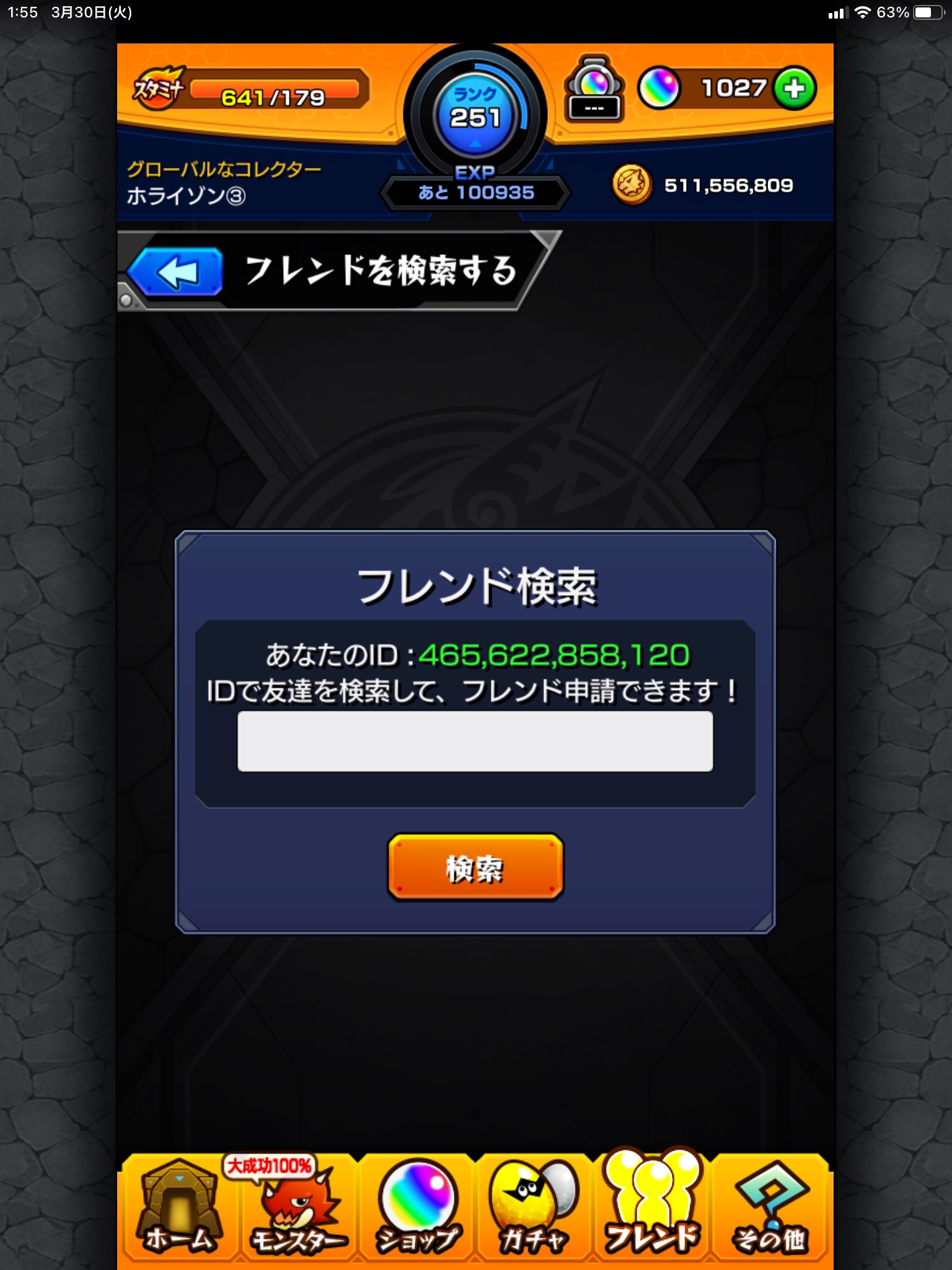モンスト初フレ Twitter Search Twitter
