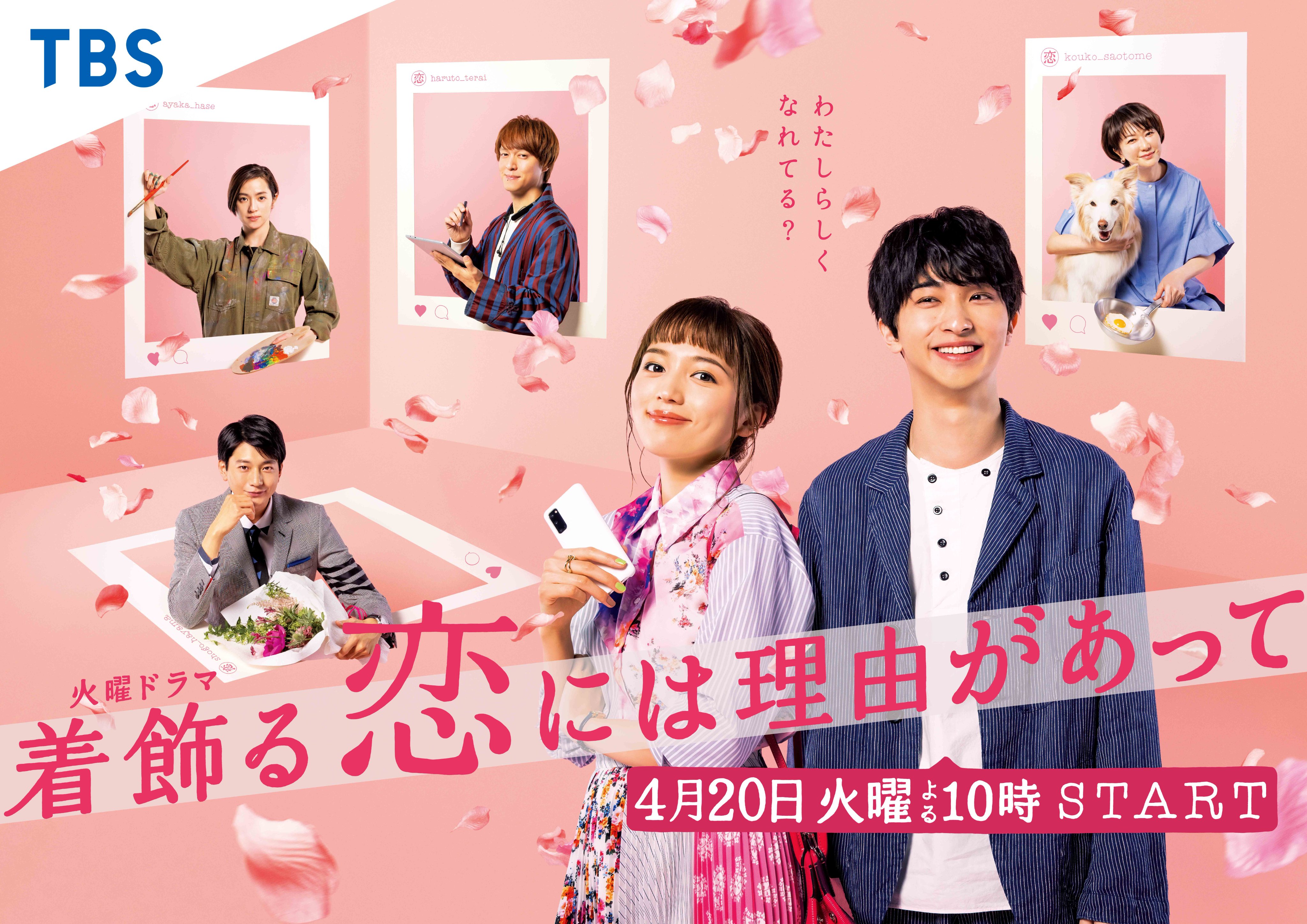 星野源 Gen Hoshino 星野源が 4月から放送のtbs火曜ドラマ 着飾る恋には理由があって の主題歌を担当することが決定しました 今回のドラマに向けて 新たにラブソングを書き下ろします 4 火 の初回放送をぜひお楽しみに T Co T4rulpryic