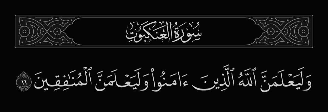 iFTTsultan's tweet photo. #سُلطان_بن_مُحمد
#sultanUpdate $ADEEN
BooK $QURAN $MyMind
$MyTime ⏰ i am truth. $Degree
فرعون و هـٰمـٰن وقارون

﴿وليعلمن الله الذين آمنوا وليعلمن المنافقين﴾ [العنكبوت:١١]🕷
سُلطانّٰ #إفتت
What do you $read, #SonOfAdam?
🧮🔮
#Azrael #SultanOmann
#sultan1984
$EVIL 👁👹👁 $AdeMon https://t.co/Mmx3CIsBaK