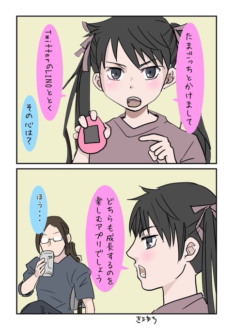 LINOのTwitter画像9