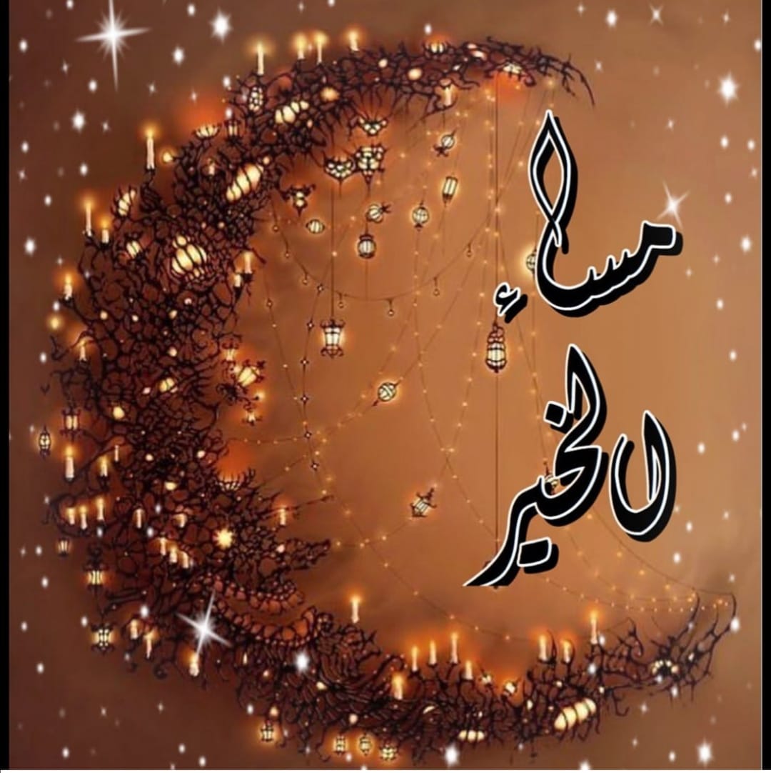 Youseffaris81's tweet photo. #مساء_الخير https://t.co/ZN3UsdUQb5