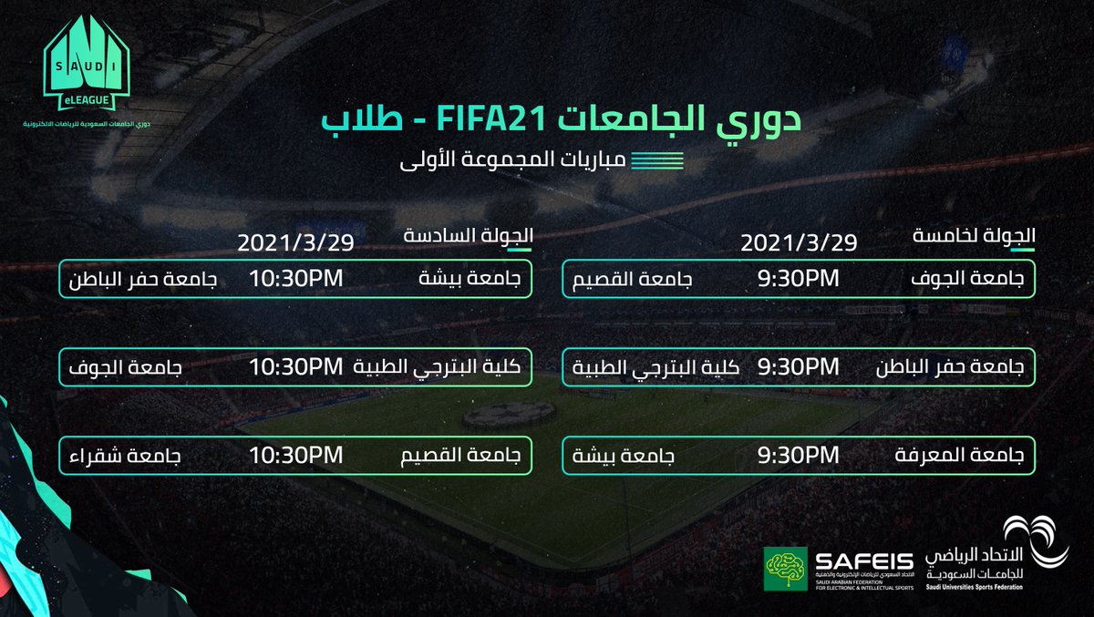 Saudi_Esports's tweet photo. تستمر مباريات دوري الجامعات السعودية للرياضات الإلكترونية بذات وتيرة حماس اليوم الأوَّل 💫

مع رغبة كبيرة في حسم التأهل للأدوار النهائية ⚡💚

#دوري_جسرك
#JsrkLeague https://t.co/ENvWSJYDnJ