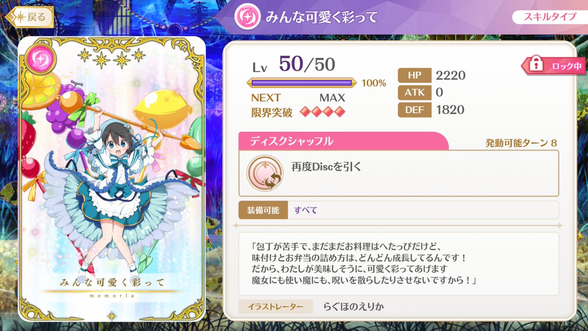 シャッフル 感想 考察 最新情報まとめ みんなの評価 レビューが見れる ナウティスモーション 21ページ目