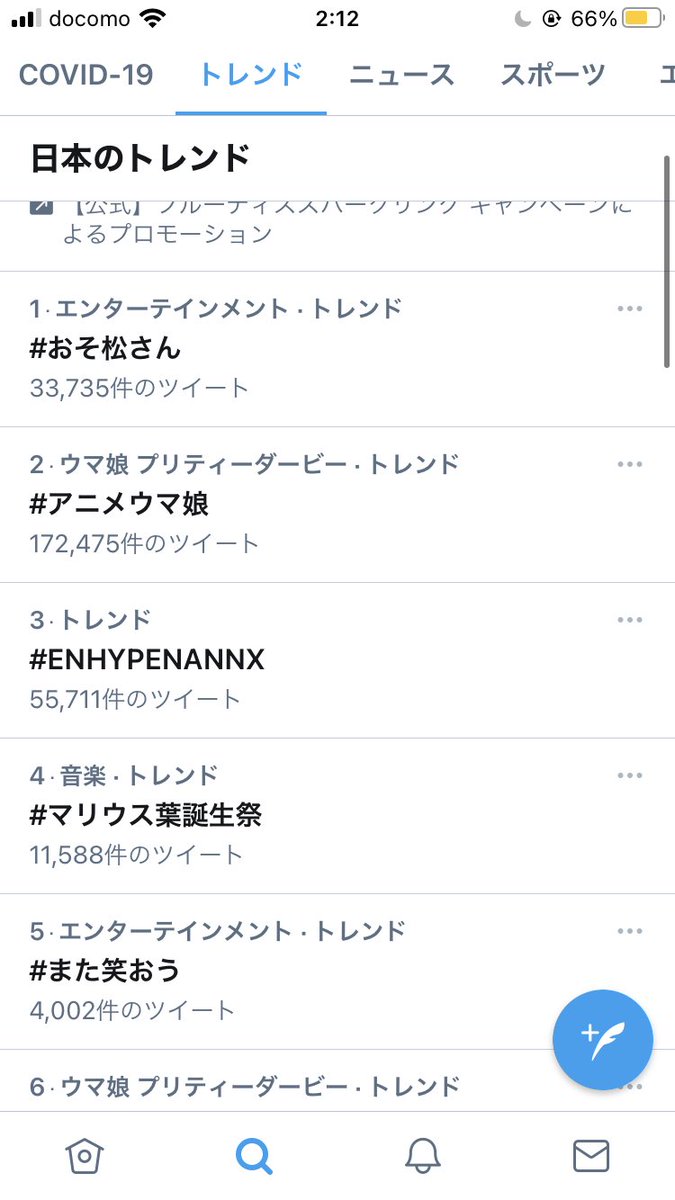 イグニッション Hotワード イグニッション Hotワード