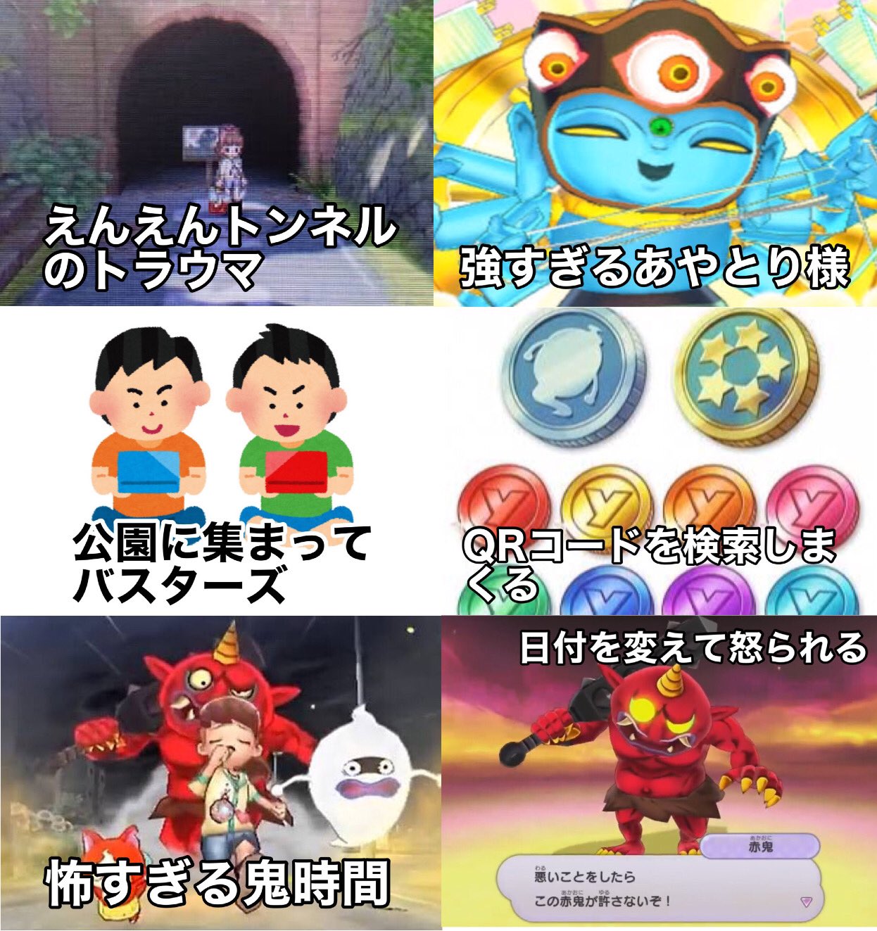 キムテス 懐かしい妖怪ウォッチの思い出をまとめました ゲームは妖怪ウォッチ2 T Co Lxtb6ofkgs Twitter