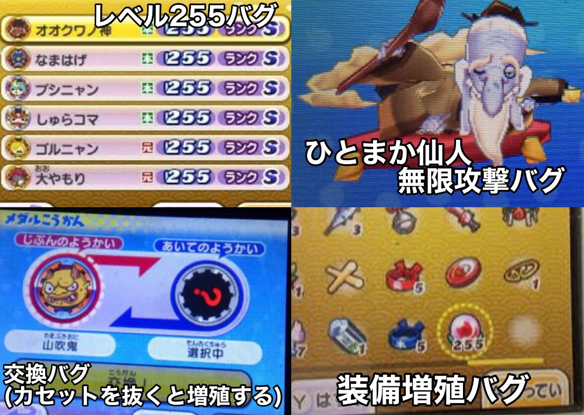 今となっては懐かしい 妖怪ウォッチの思い出まとめ 話題の画像プラス