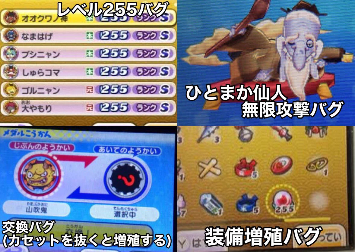 今となっては懐かしい？妖怪ウォッチの思い出まとめwww