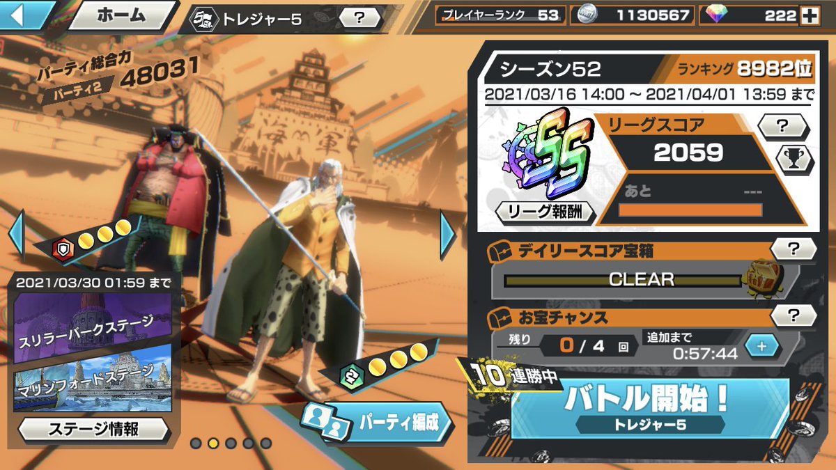 ゴッドウソップが最強ってところをお魅せします バウンティラッシュ One Piece バウンティラッシュ動画まとめサイト