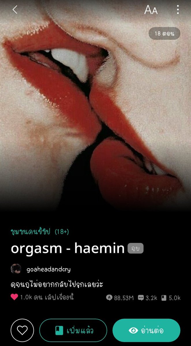 reallym_ok's tweet photo. 54.#orgasmhm #haemin เรื่องนี้ก็เผ้ชค่ะพ่อแม่พี่น้อง พั่บีมแม่งโคตรฮอต นิสัยก็ดี รูปหร่อ บ้านรวย ที่สำคัญดุมากกกกก(༎ຶ‿༎ຶ) มู้ดค่ดดี ฉาบจูบธรรมดาทำหายใจไม่ทั่วท้องเลยอ่ะ ดือมากกก บรรยายดีจัด ชอบบบบ
https://t.co/yGZREEcVlR https://t.co/kPgloK8q8L