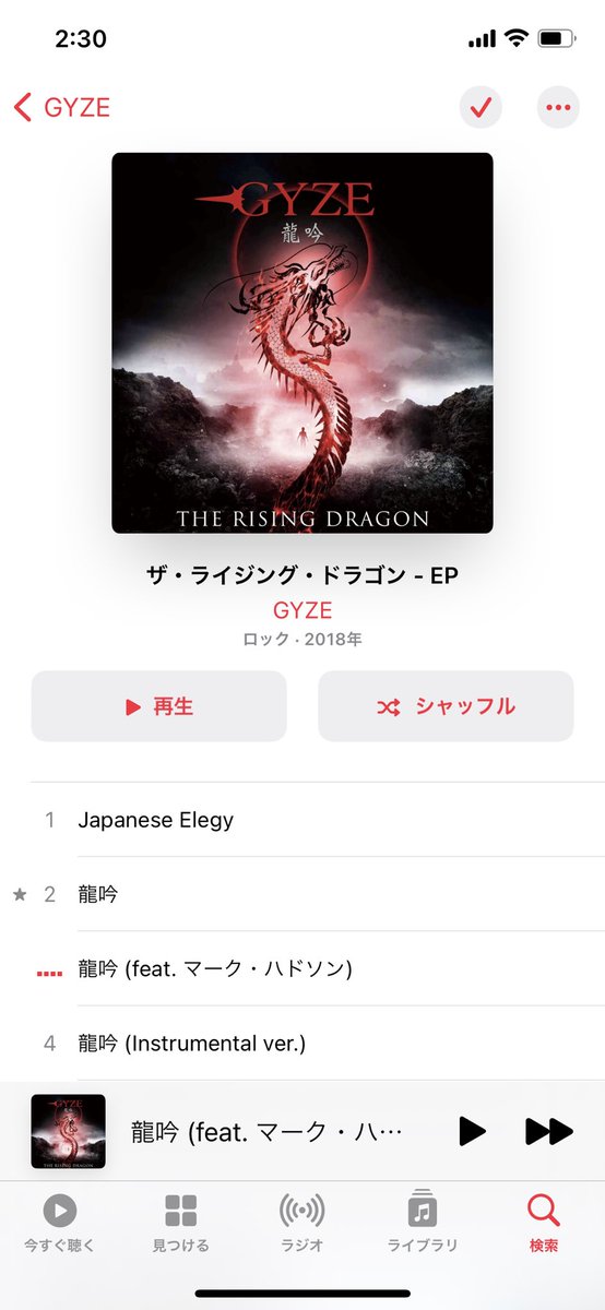 Dragonforce Twitter Search