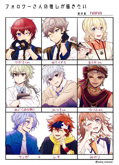 #フォロワーさんの推しが描きたい
描かせていただきました〜!普段描かないキャラがいっぱいで新鮮でとても楽しかったです!ありがとうございました✨ 