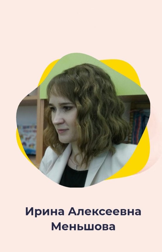 Подведены итоги Международного конкурса имени Льва Выготского. В числе победителей педагог детского сада 15 #ЗаречныйЗАТО . Ирина Алексеевна, с победой!