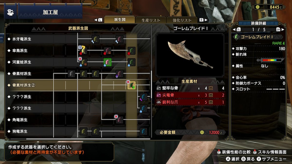 Amembo ゴーレムブレイド1上位序盤の大剣にしてはクソ強くないかこれ モンハンライズ Mhrise モンハン Nintendoswitch Amembo ゴーレムブレイド1上位序盤の大剣にしてはクソ強くないかこれ モンハンライズ Mhrise モンハン Nintendoswitch