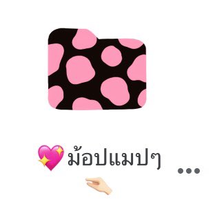 🌀‧₊˚GIVE AWAY🖍ꕤ.
[RT,PLS] ฝากรีเป็นกำลังใจให้หน่อยฮะ;-;
แง้มๆหาเอาไปใช้เชิงพาณิชนะฮะ
🐄 ; drive.google.com/drive/folders/…
#Happypiix #แจกpng #แจกไฟล์png #แจกอิโมจิ