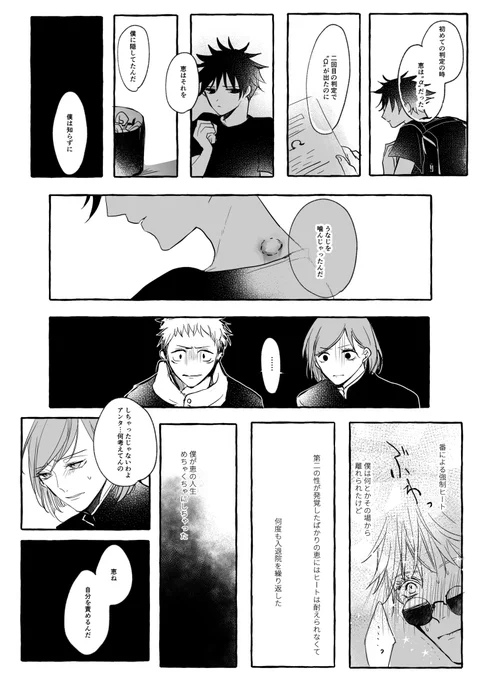 オメガバ五伏 