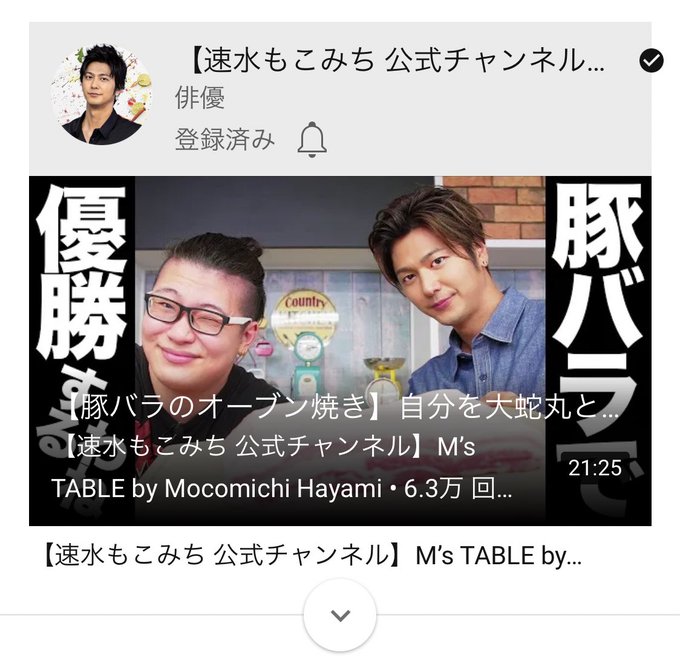 もこみちのtwitterイラスト検索結果 古い順