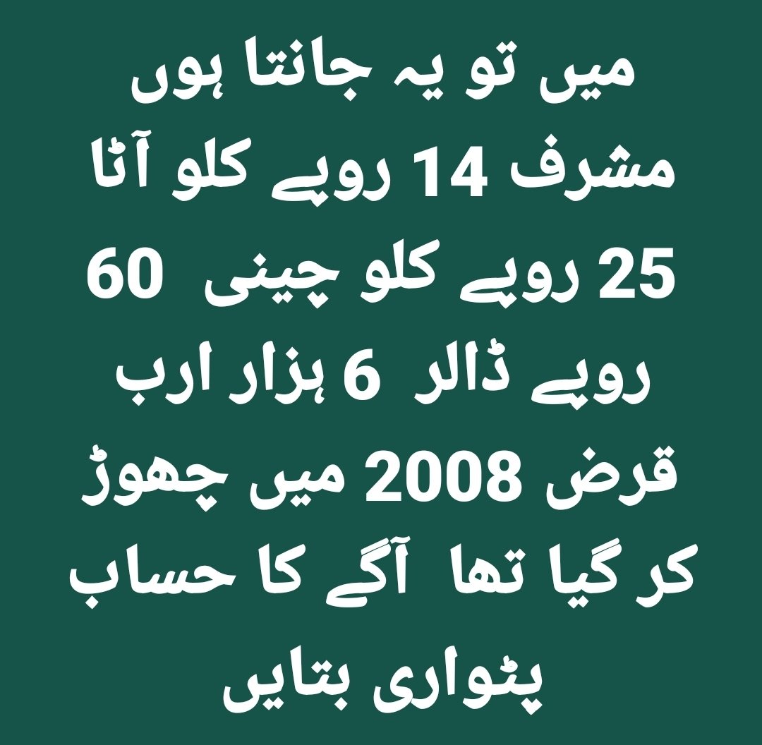 ZakerMahmood's tweet photo. @Aamir1397 @khalid_nawaz1 @SHABAZGIL https://t.co/7j12GJYE3s