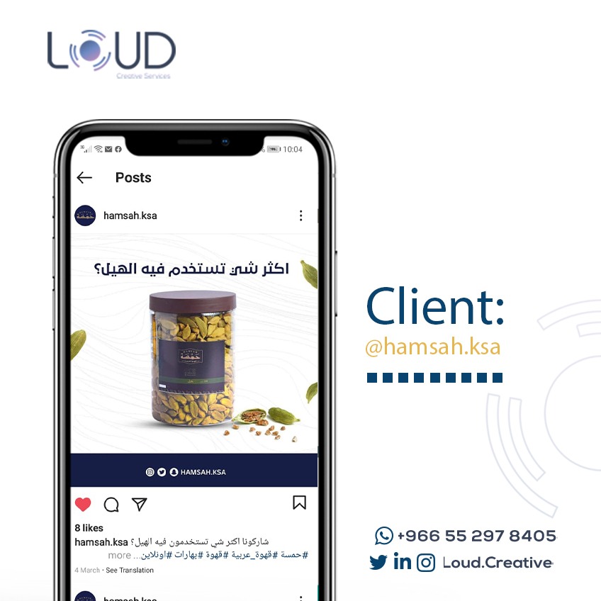 loud_creativesa's tweet photo. إدارة حسابات متجر حمسة الإلكتروني 😍 @HamsahKsa

لمنتجات القهوة والبهارات وأدوات القهوة ☕

#تصوير #مصورين #ادارة_حسابات #ادارة_مواقع #حملة_اعلانية #محتوى #صناعة_المحتوى #انستقرام #هوية #شعار #مصممين https://t.co/C132XS5d1L